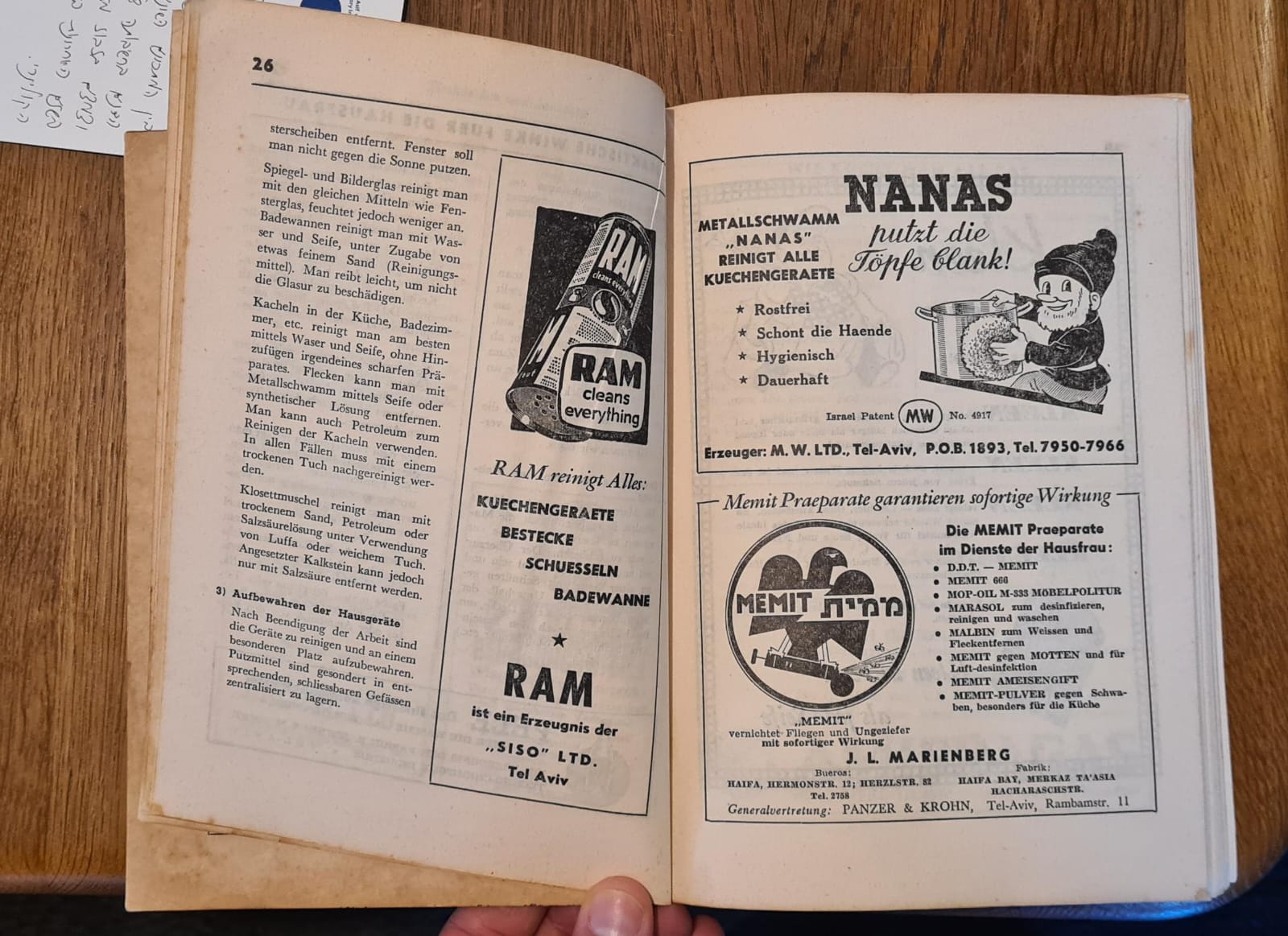 עמוד מתוך הספר איך לבשל בפלסטין?