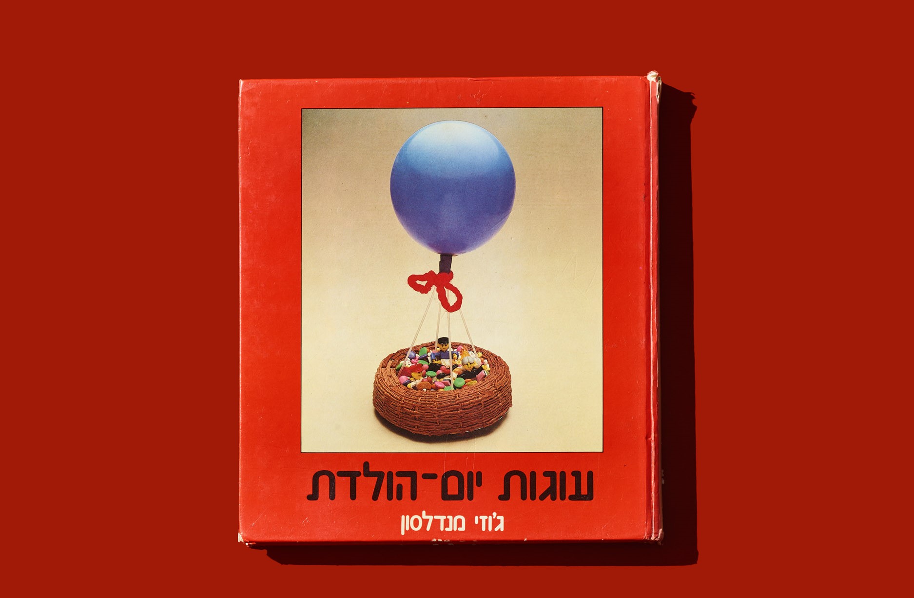 غلاف الكتاب. تصوير: دان بيرتس | ستايلينج: نوريت كاريف