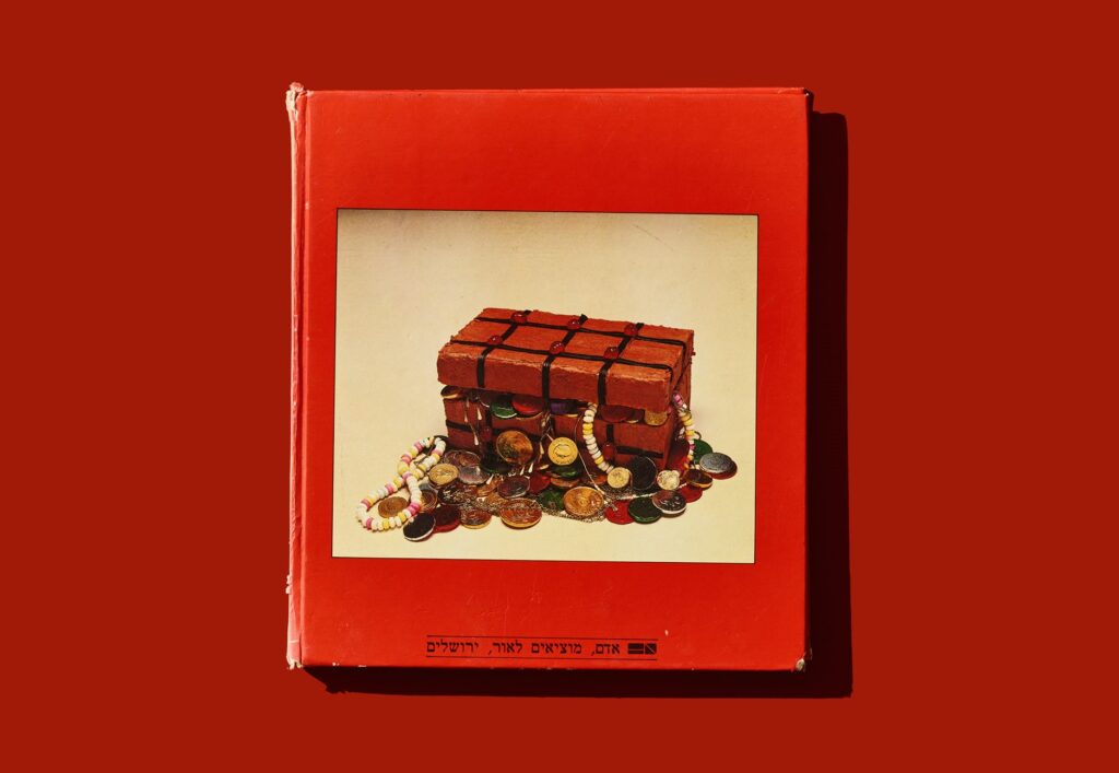 כריכת הספר עוגות יום הולדת (הוצאת אדם)