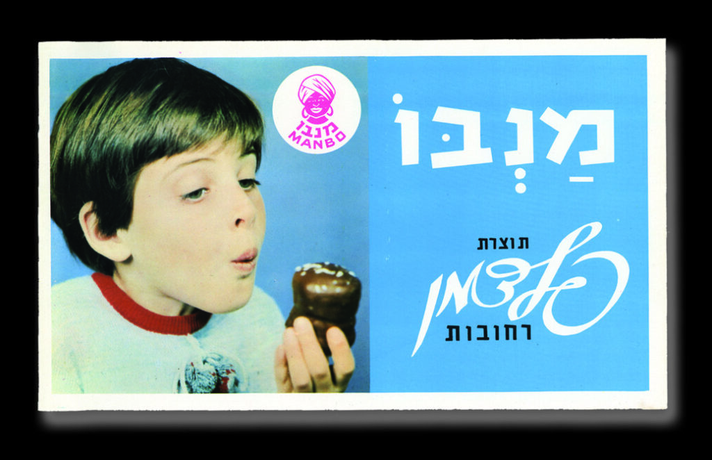 מנבו של פלדמן